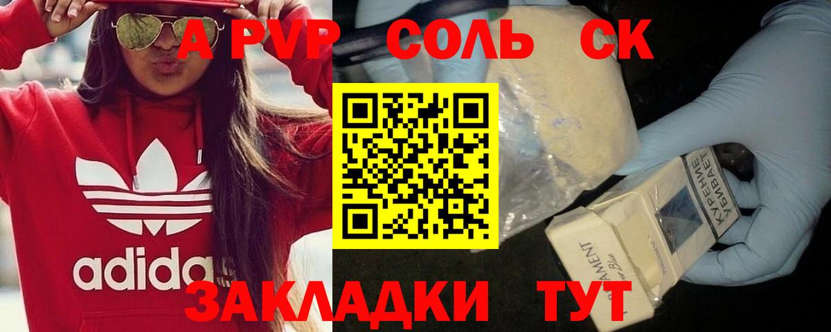 Альфа ПВП VHQ  А ПВП мука  Полевской  магазин продажи наркотиков  Alpha-PVP крисы CK  Вход с VPN 