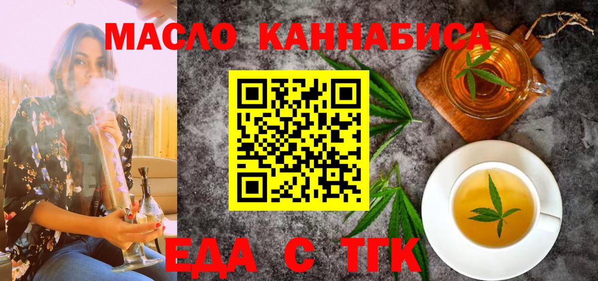 Печенье с ТГК конопля  Вход с VPN  Полевской 