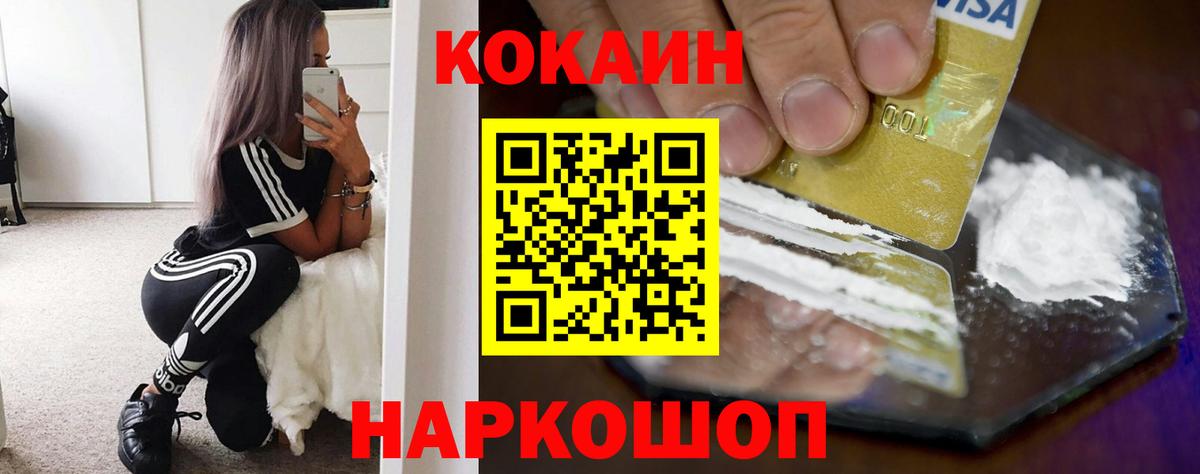 COCAIN 99% Полевской