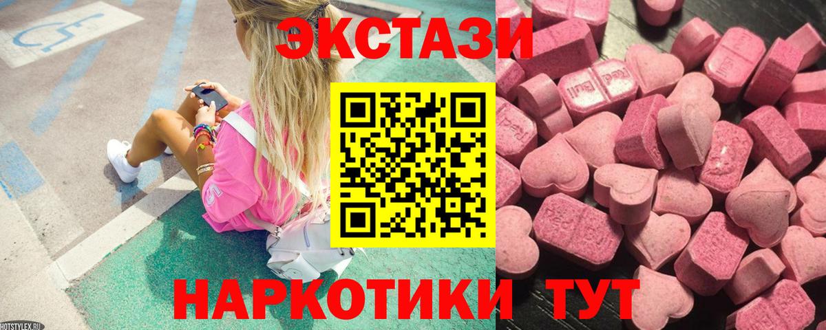 Экстази 280 MDMA Полевской