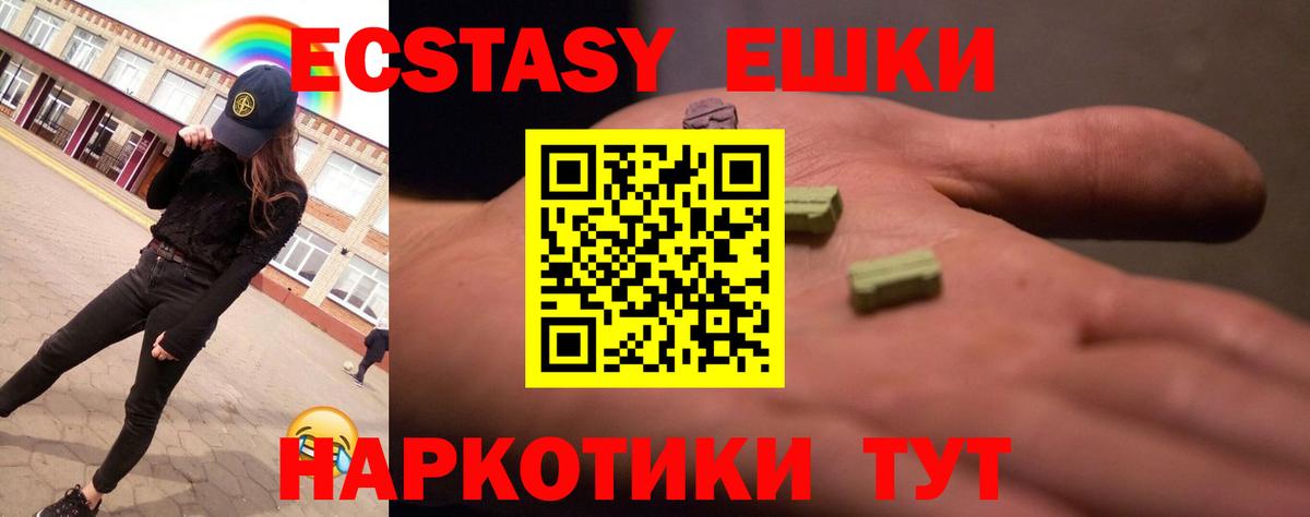 Ecstasy  Экстази VHQ  что такое   Ecstasy Punisher  Полевской  Вход с VPN 