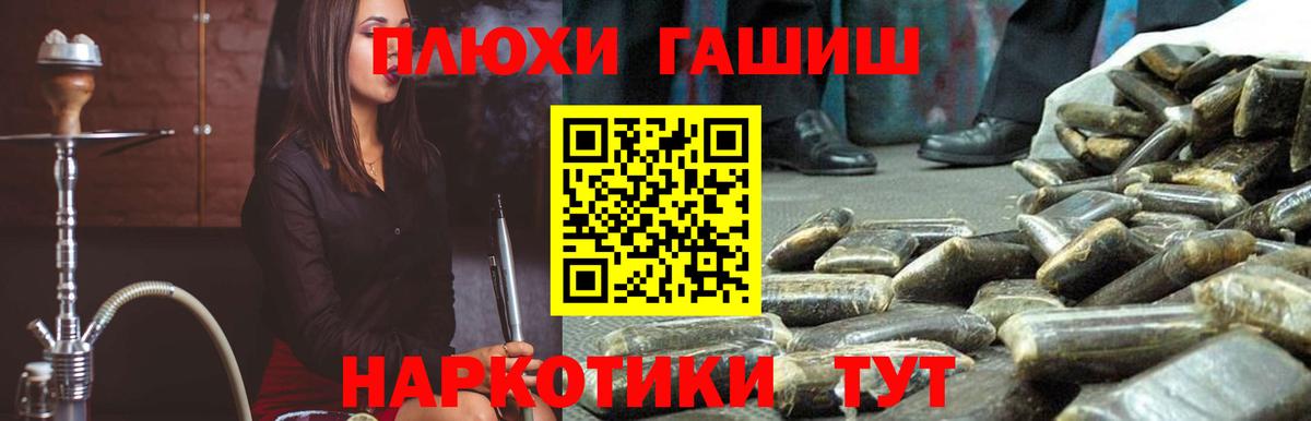 ГАШИШ гашик  ГАШИШ  Полевской  Вход с VPN  ГАШ VHQ 