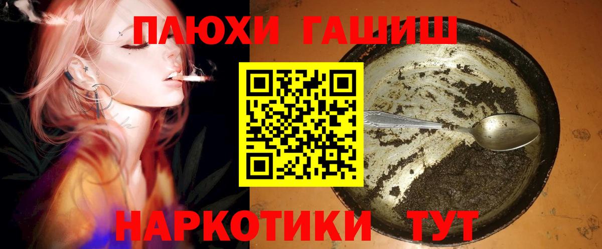 Гашиш VHQ Полевской