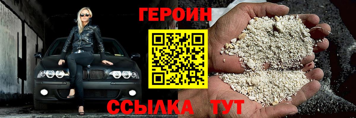 Полевской  ГЕРОИН VHQ  Вход с VPN 