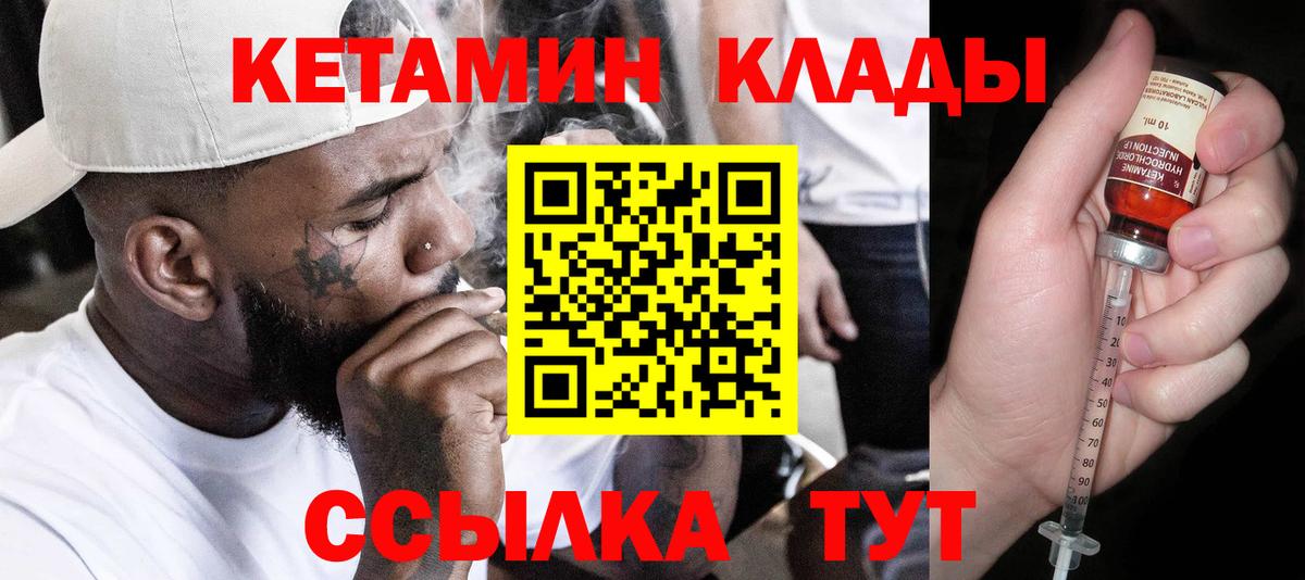 КЕТАМИН ketamine  Вход с VPN  Полевской 