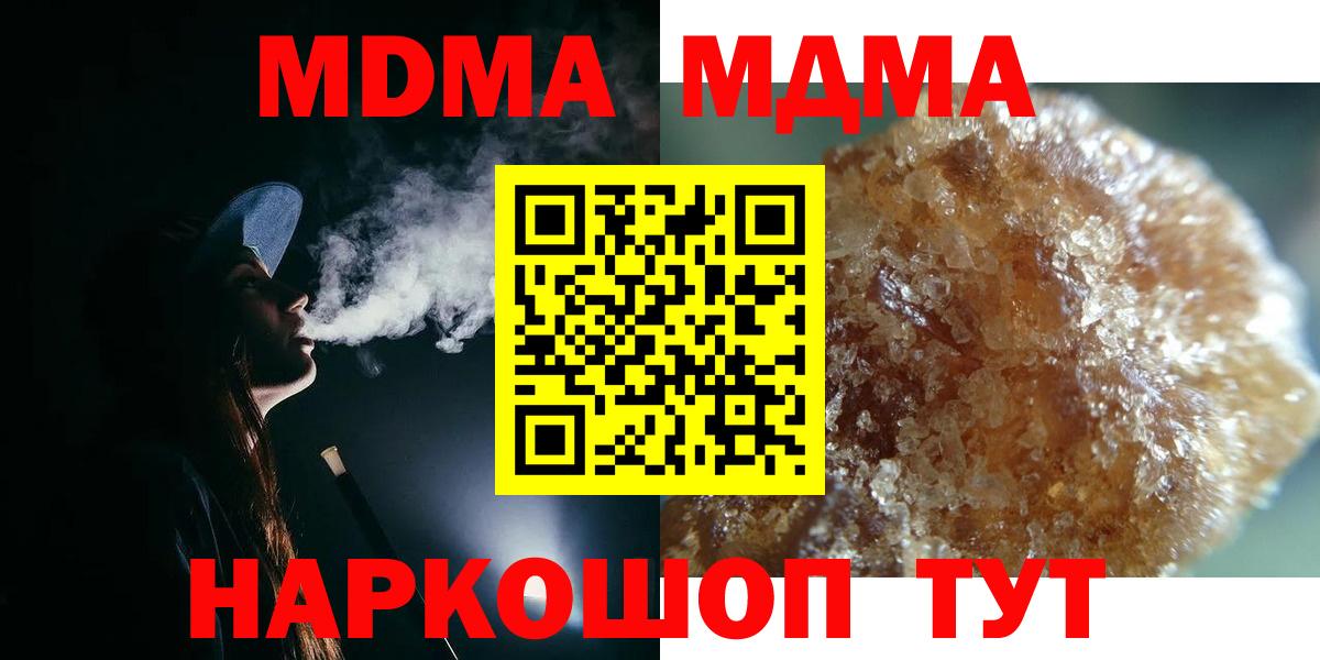 МДМА  МДМА Molly  МДМА VHQ  Вход с VPN  Полевской 