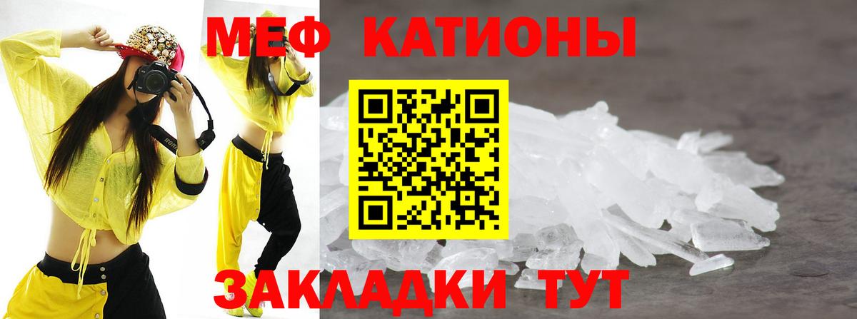 Меф мука Полевской