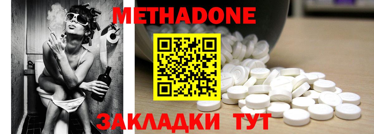 Метадон мёд  МЕТАДОН мёд  маркетплейс Telegram  OMG рабочий сайт  Полевской  Вход с VPN 