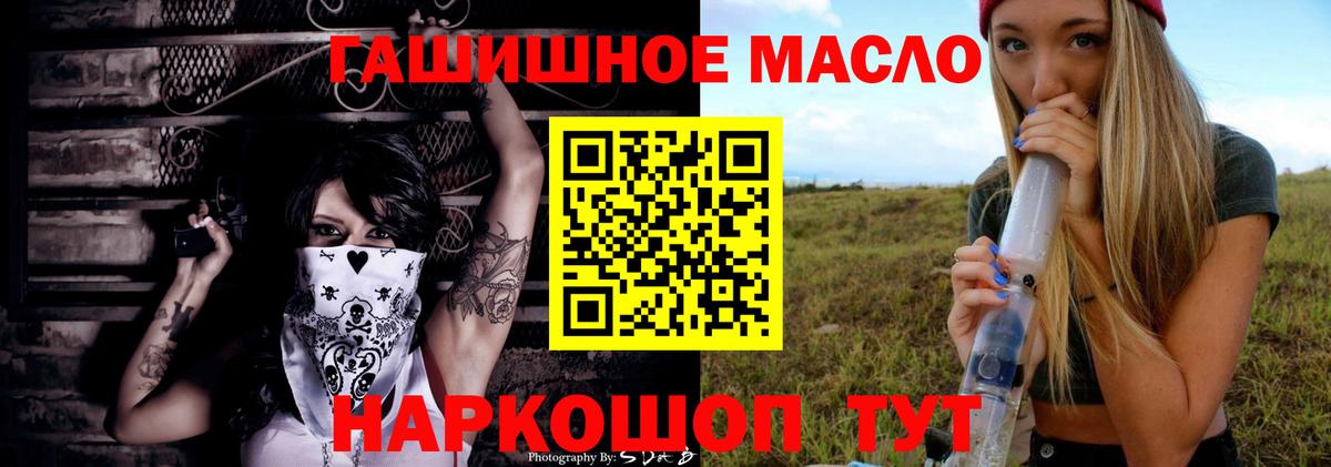 Полевской  ТГК концентрат  ТГК THC oil  Вход с VPN 